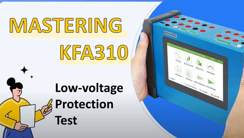 KFA310をマスターする: 低電圧保護テスト